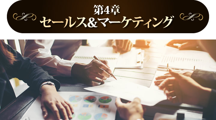 経営者育成塾 実践プログラム