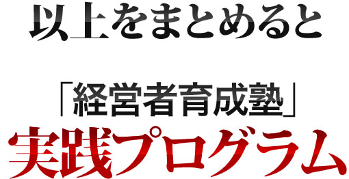 経営者育成塾 パーフェクト実践プログラム ジェームス・スキナー Amazon.co.jp: ジェームス スキナー 経営者育成塾 DVD&CD