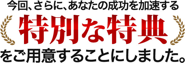 経営者育成塾 実践プログラム