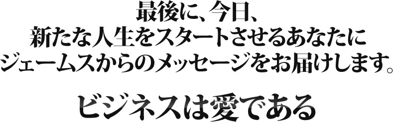 経営者育成塾 実践プログラム