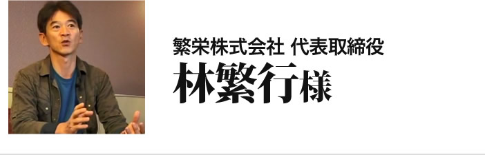 【経営者育成塾 パーフェクト実践プログラム】ジェームス・スキナー 経営者育成塾 パーフェクト実践プログラム】ジェームス・スキナー