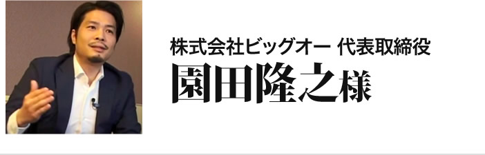 経営者育成塾 実践プログラム